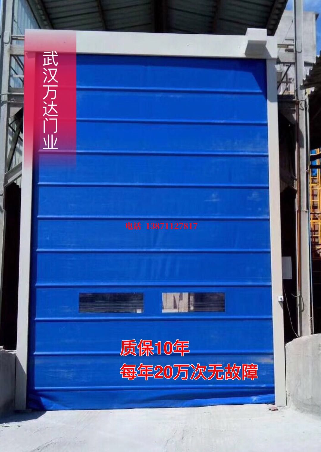 会宁防爆卷帘门_COPY