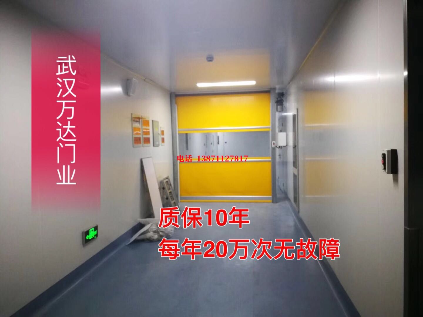 会宁洁净室自动快开门【PVC】